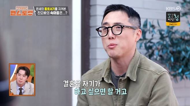 사진=KBS2 '신상출시 편스토랑'