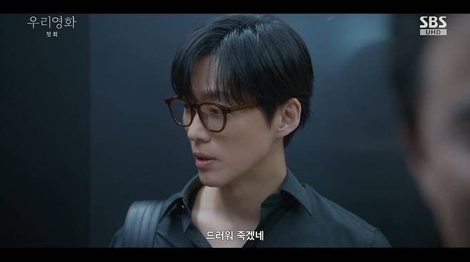 사진=SBS '우리 영화'