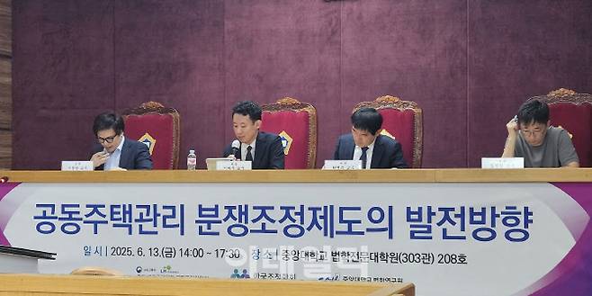 13일 중앙대 법학전문대학원에서 열린‘공동주택관리 분쟁조정제도의 발전방향’ 학술대회에서 이제우(왼쪽 두번째) 경기대 법학과 교수가 발표를 하고 있다. 왼쪽부터 이찬양 경상국립대 법학과 교수, 이 교수, 함영주 중앙대 법학전문대학원 교수, 김정환 조선대 법학과 교수. (사진=성주원 기자)