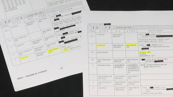 오광수 전 대통령실 민정수석 부부의 서울시 강남구 대치동 아파트(왼쪽)와 경기 화성시 단독주택(오른쪽) 관련 서류. 2005년 8월 29일, 대치동 아파트 매입과 화성시 단독주택 차명 은닉이 같은 날 이뤄졌다.