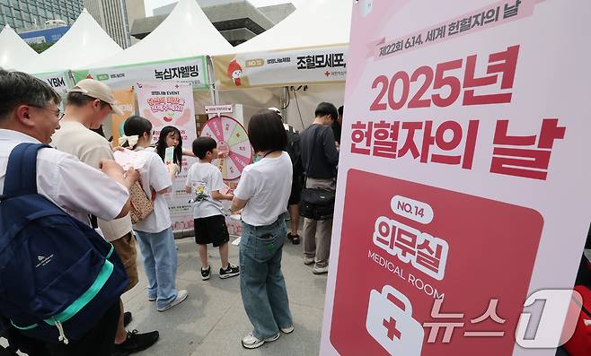 13일 서울 종로구 광화문광장에서 열린 2025년 헌혈자의 날 행사에서 시민들이 부스를 살펴보고 있다. 2025.6.13/뉴스1 ⓒ News1 임세영 기자