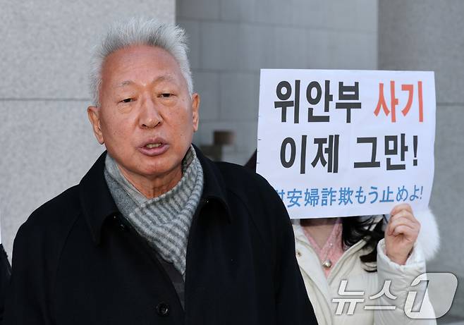 대학 강의 중 '위안부는 매춘'이라는 발언을 해 명예훼손 혐의로 기소된 류석춘 전 연세대 교수(70). 2025.2.13/뉴스1 ⓒ News1 박세연 기자