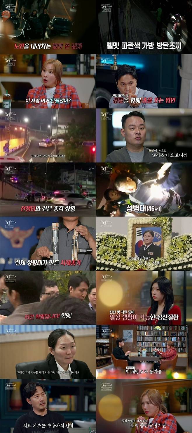 SBS ‘꼬꼬무’. 사진|SBS