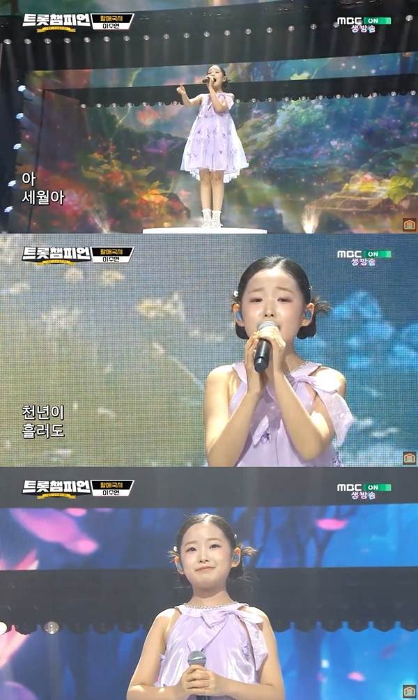 ⓒMBC '트롯챔피언'