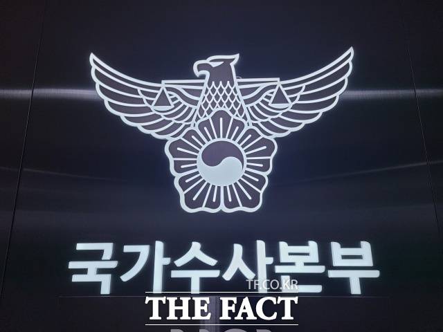 경찰청 국가수사본부 비상계엄 특별수사단(특수단)은 "조은석 특검이 이날 오후 3시께 특수단에 방문해 1시간 넘게 특검 관련 업무 협의를 진행했다"고 밝혔다./김영봉 기자