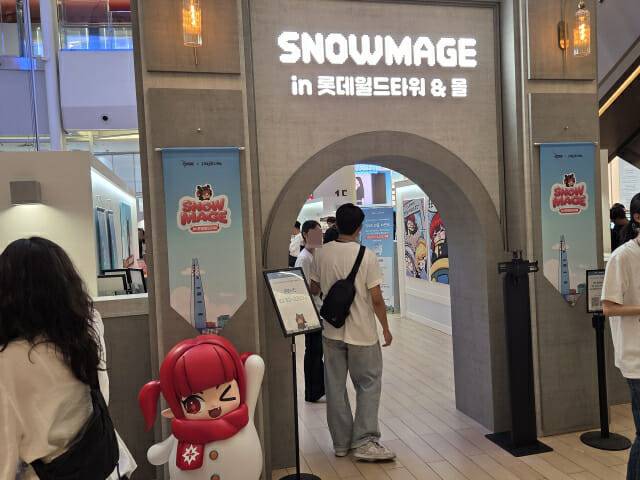 ‘스노우메이지 인 롯데월드타워’ 현장