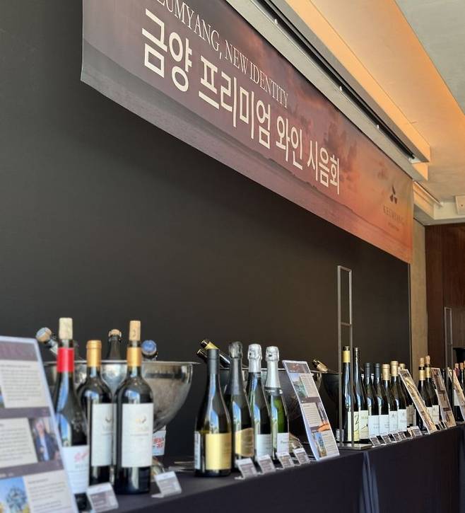 서울 중구 소공동 웨스틴 조선 호텔에서 프리미엄 와인 시음회 '금양 뉴 아이덴티티(KEUMYANG, NEW IDENTITY)'.