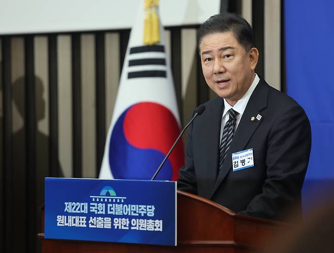 13일 서울 여의도 국회에서 열린 더불어민주당 의원총회에서 원내대표로 선출된 김병기 신임 민주당 원내대표가 수락 연설을 하고 있다./남강호 기자
