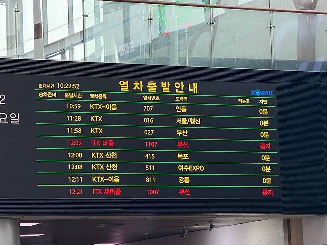 13일 오전 10시 22분쯤 서울역 대합실 전광판에 열차 운행 취소 안내가 나오고 있다. /이호준 기자