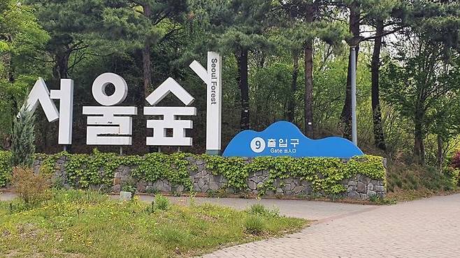 서울숲.ⓒ연합뉴스