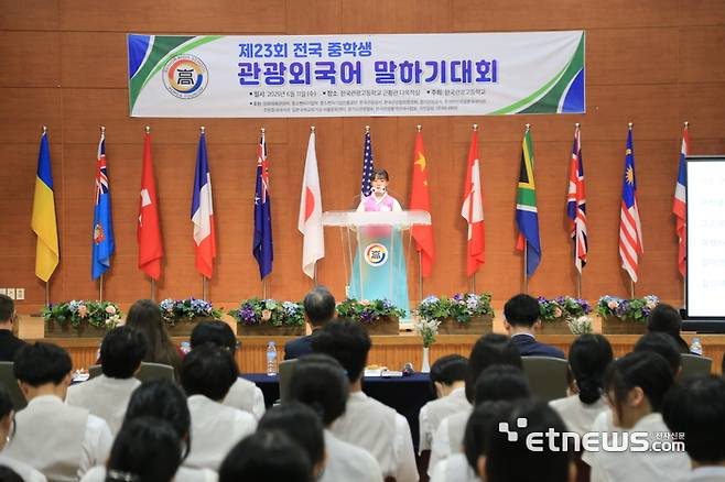 제23회 전국 중학생 관광외국어 말하기대회 참가 중학생이 발표하고 있다.