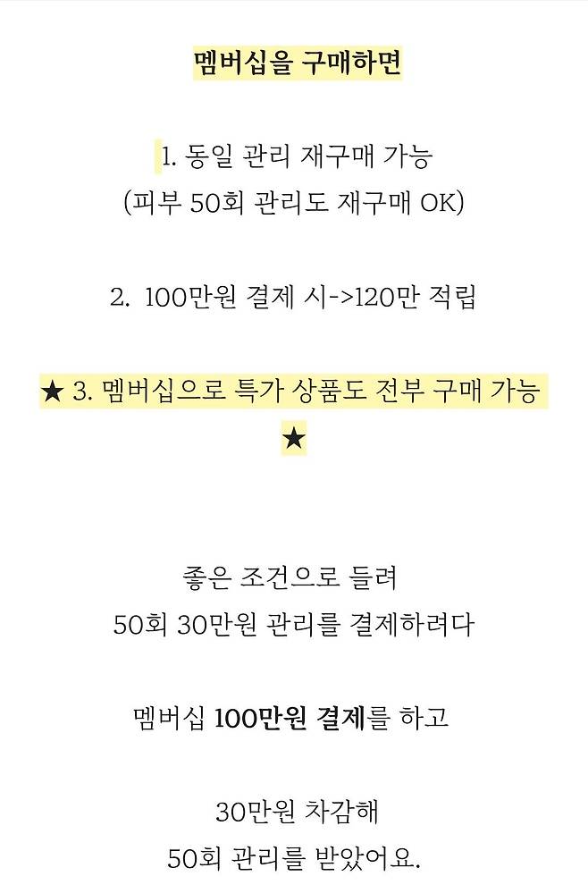 Screenshot_20250613_000620_KakaoTalk.jpg 부산 남포 피부과 전액 환불후기