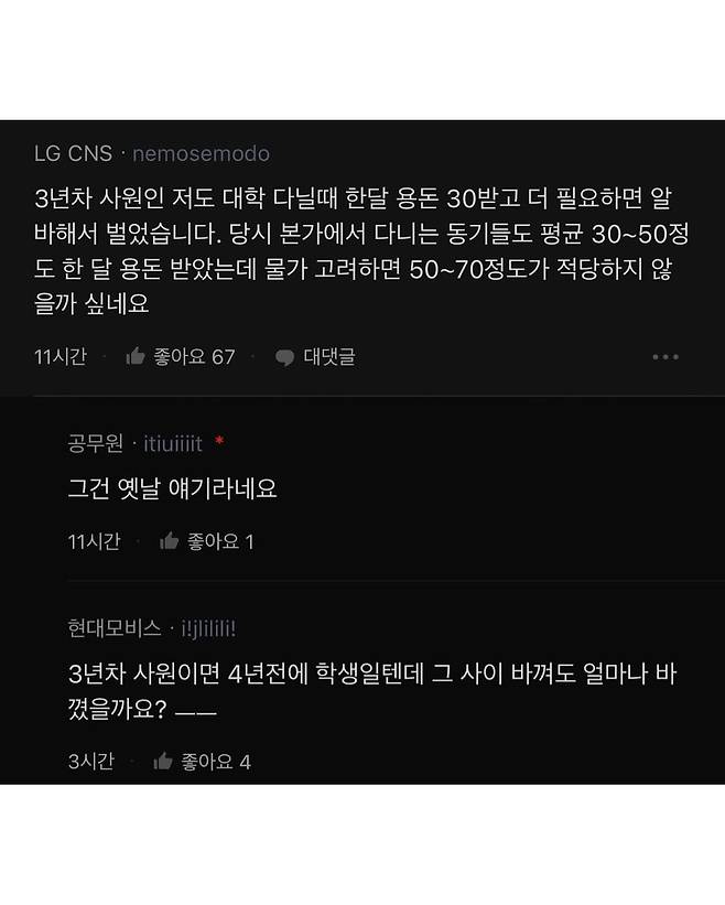 용돈 150만원 달라는 대학생 딸때문에 고민인 공무원