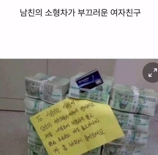 1000012507.jpg 남친의 소형차가 부끄러웠던 여자친구