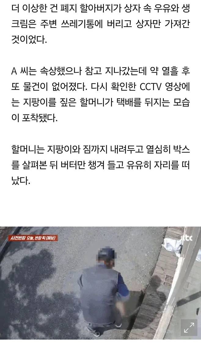 3.jpg 택배 훔쳐가는 노인들...