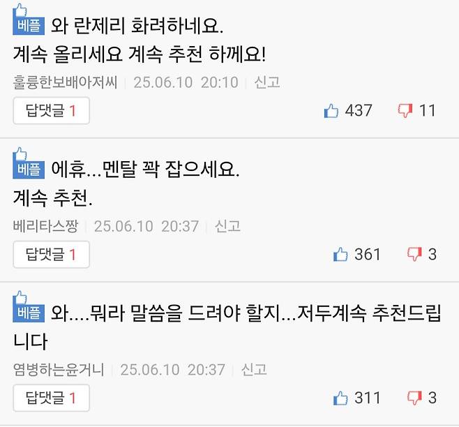 19) 보배드림 바람핀 마누라 사망함 속옷 발견
