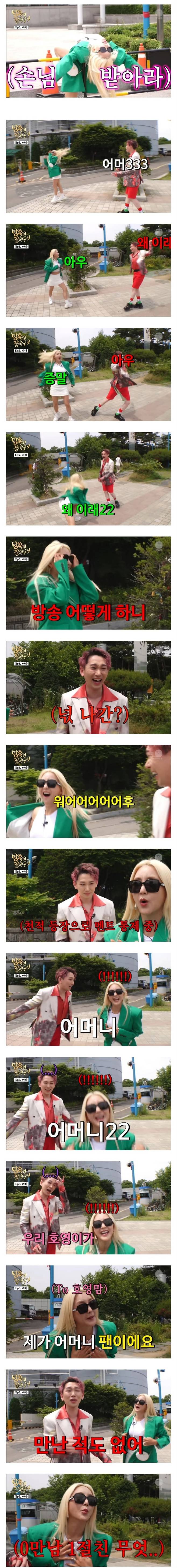 김호영이_기빨려하는_유일한_사람1.jpeg 김호영이 기빨려하는 유일한 사람