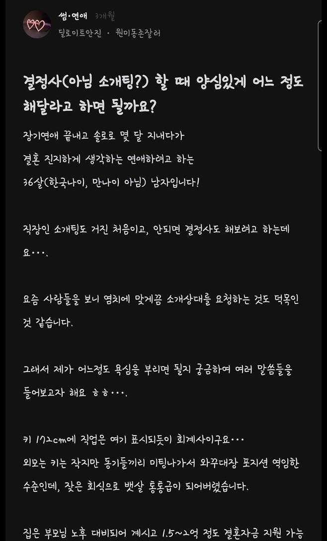 IMG_3847.jpeg 결혼정보회사에서 전문직형들이 찾는 여자 ㄷㄷㄷㄷㄷ는 가슴 큰 여자 결혼정보회사에서 전문직형들이 찾는 여자 ㄷㄷㄷㄷㄷ는 가슴 큰 여자 .jpg