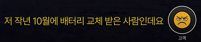 1.png 아이폰 배터리 레전드 진상