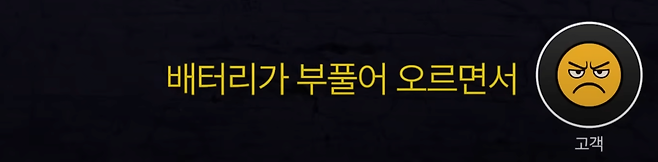 3.png 아이폰 배터리 레전드 진상