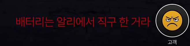 14.png 아이폰 배터리 레전드 진상