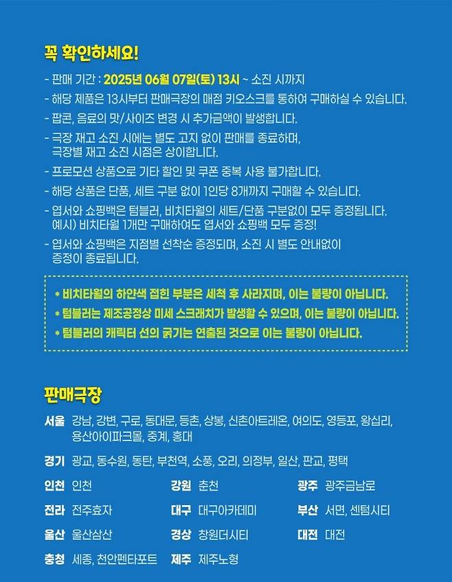 Screenshot_20250613_171018_CGV.jpg 메이플스토리xCGV 콜라보