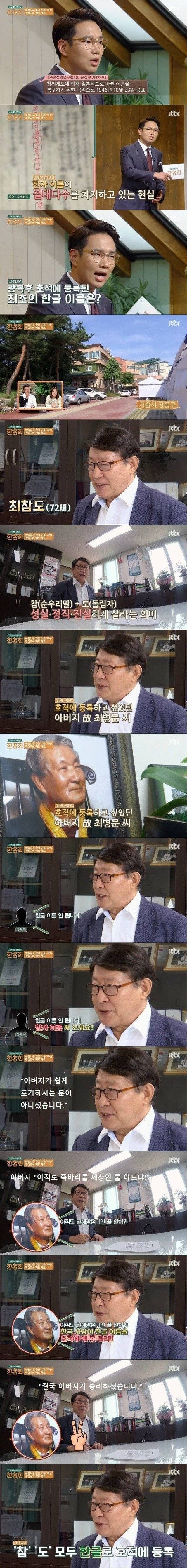 1.jpeg 광복 후 최초로 호적에 오른 한글 이름