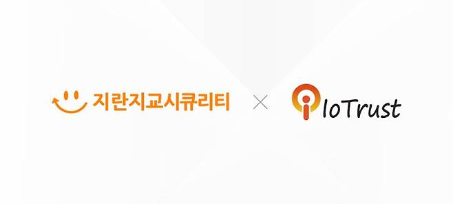 지란지교시큐리티-아이오트러스트, 기업용 디지털 자산