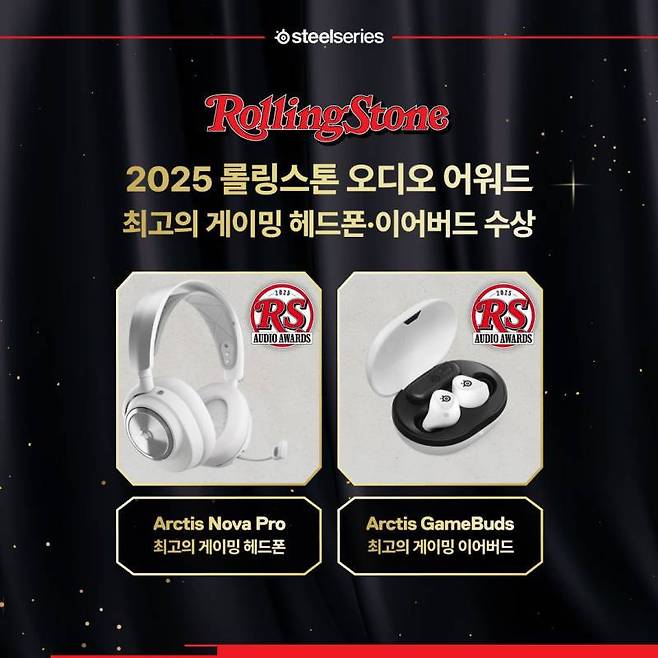 롤링스톤 2025 오디오 어워즈 수상