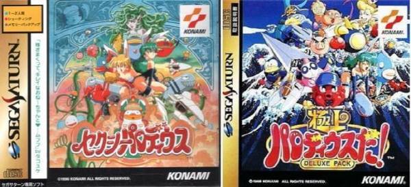 가정용 게임기로 즐기기엔 세가새턴이 제격이다