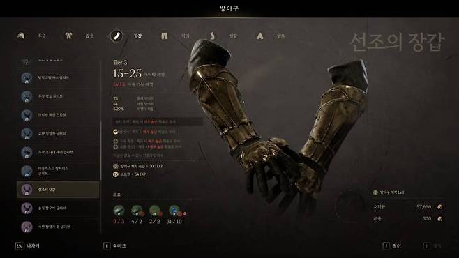 채집과 제작이 필수다