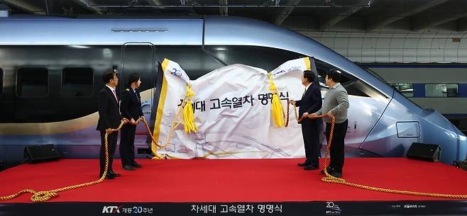 2024년 4월1일 당시 대통령 윤석열이 대전역 승강장에서 열린 차세대 고속열차 명명식에 참여해 ‘KTX-청룡’ 가림막을 걷어내고 있다. 연합뉴스