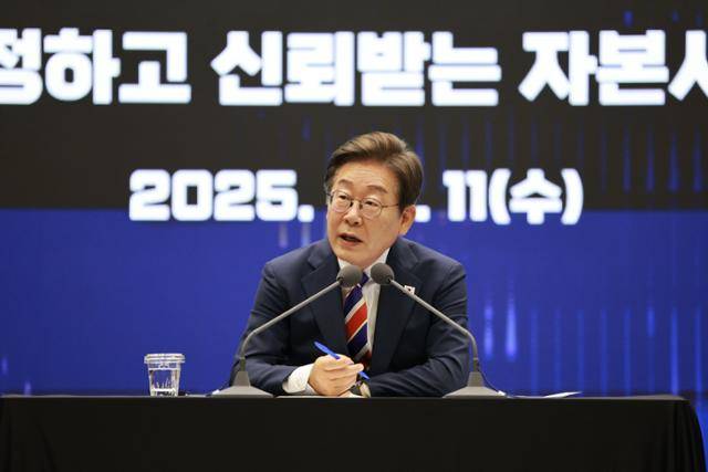 이재명 대통령이 11일 서울 영등포구 한국거래소에서 열린 주식시장 불공정거래 근절을 위한 현장 간담회에 참석해 참석자의 질문에 답하고 있다. 뉴시스