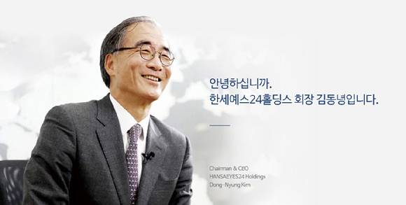 김동녕 한세예스24홀딩스 회장. [사진=한세예스24홀딩스 홈페이지 캡처]