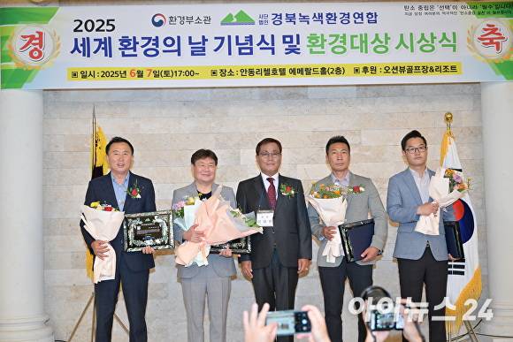 지난 7일 김성호 영덕군의장(왼쪽)이 '이 시대 한국을 빛낸 환경인 대상'을 수상해 기념사진을 찍고 있다. [사진=영덕군의회]