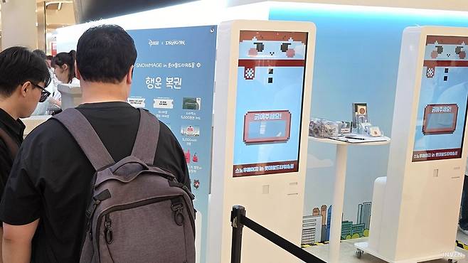 ▲ 체험을 마치면 이렇게 행운 복권 긁어보기!