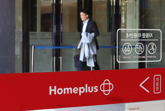 홈플러스가 ‘새주인 찾기’에 나선다. 기업의 청산 가치가 계속기업 가치보다 약 1조2000억원 높게 나오면서다. 사진은 홈플러스 본사. 뉴스1.