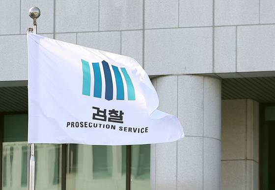 더불어민주당 의원들이'검찰개혁 법안'을 발의한 지난 11일 서울 서초구 대검찰청. 뉴스1