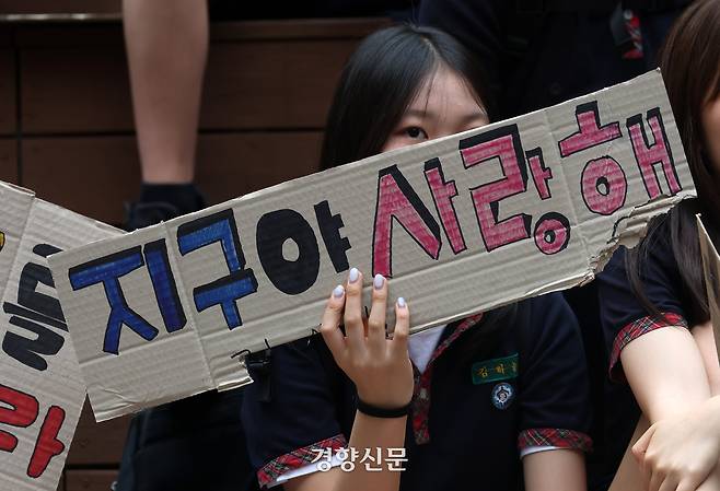 신현중·상봉중·장안중·중랑중·중화중·태릉중 등 중랑구에 위치한 6개 중학교 학생들이 13일 서울 중랑구 신현중학교에서 열린 ‘2025 중랑학생기후행진’ 에서 기후위기 대응을 촉구하는 손팻말을 들고 있다. 2025.06.13 권도현 기자