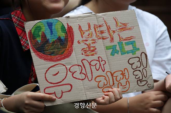 신현중·상봉중·장안중·중랑중·중화중·태릉중 등 중랑구에 위치한 6개 중학교 학생들이 13일 서울 중랑구 신현중학교에서 열린 ‘2025 중랑학생기후행진’ 에서 기후위기 대응을 촉구하는 손팻말을 들고 있다. 2025.06.13 권도현 기자