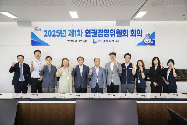 한국중부발전 제공