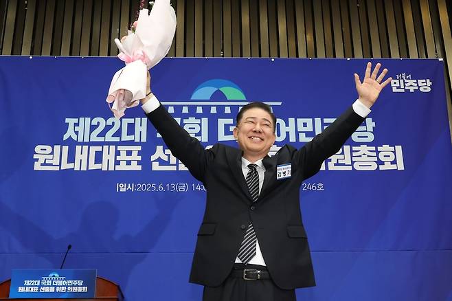 더불어민주당 신임 원내대표로 당선된 김병기 의원이 13일 국회 의원총회 회의장에서 감사 인사를 하고 있다. 공동취재, 연합뉴스