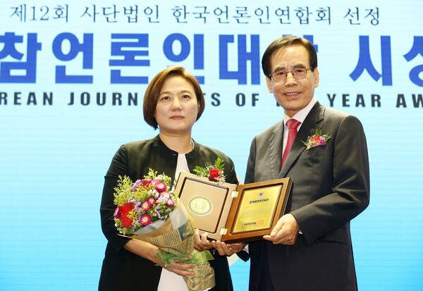 ▲2016년 강경희 당시 조선일보 경제부장이 서울 영등포구 여의도동 국민일보에서 열린 한국참언론인대상 시상식에서 경제 부문을 수상후 최재영 한국언론인연합회장과 기념촬영을 하고 있다. ⓒ연합뉴스