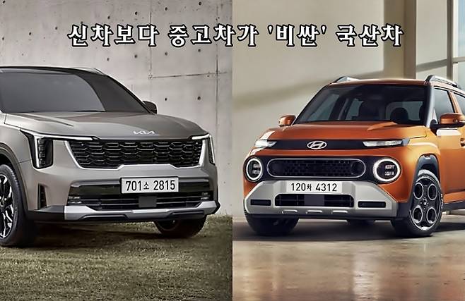 중고차 시장에서 높은 가치를 인정받고 있는 기아 쏘렌토와 현대차 캐스퍼 [사진출처=기아, 현대차/ 편집=최기성 매경 디지털뉴스룸 기자]