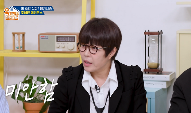 조혜련. 사진|KBS방송화면 켑처