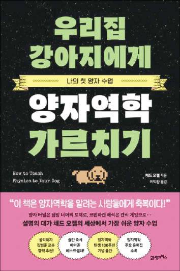 채드 오젤 지음/ 이덕환 옮김/ 21세기북스/ 2만2000원