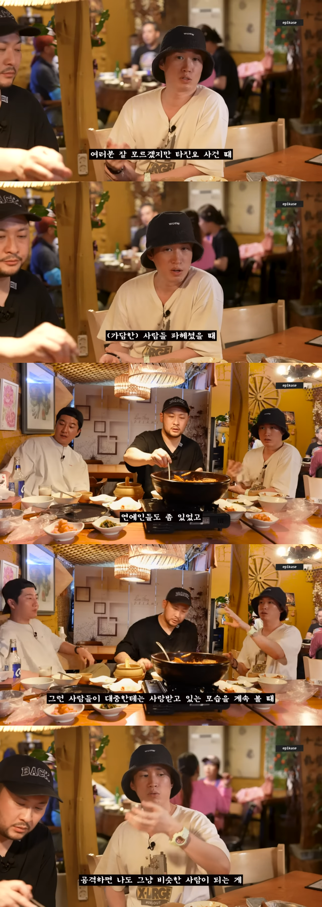 에픽하이 유튜브 채널