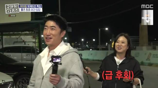 사진=MBC ‘구해줘! 홈즈’ 캡처