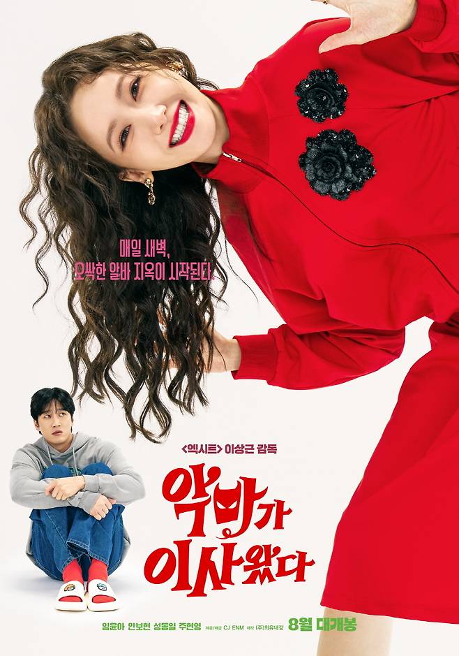 CJ ENM 제공