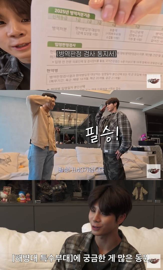 사진=정동원 채널 영상 캡처